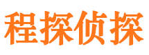 东安侦探